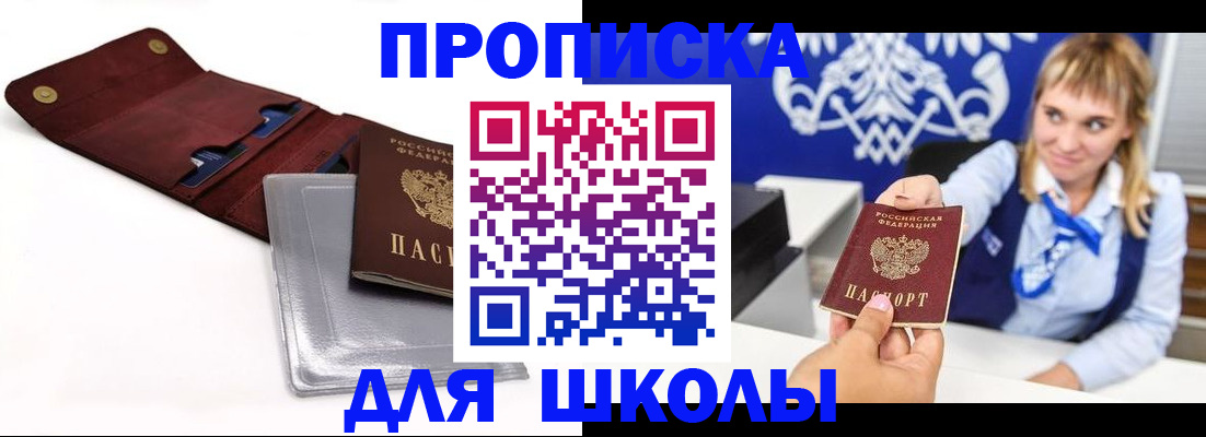 временная регистрация надежно в Зарайске