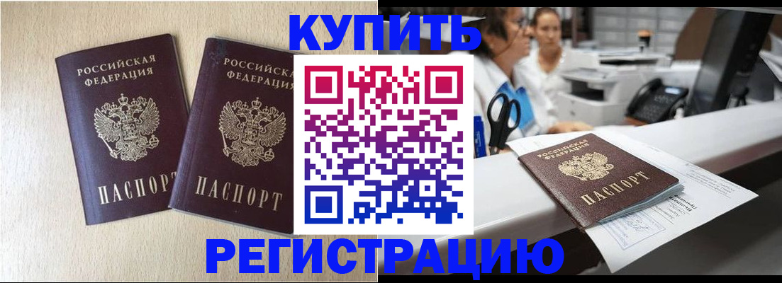 временная регистрация 2025 в Зарайске