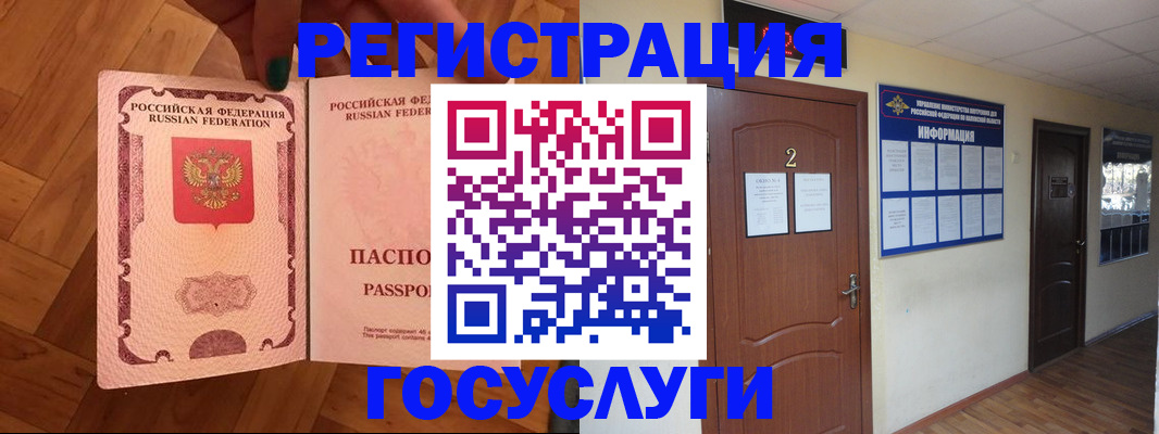 прописка для военкомата в Зарайске