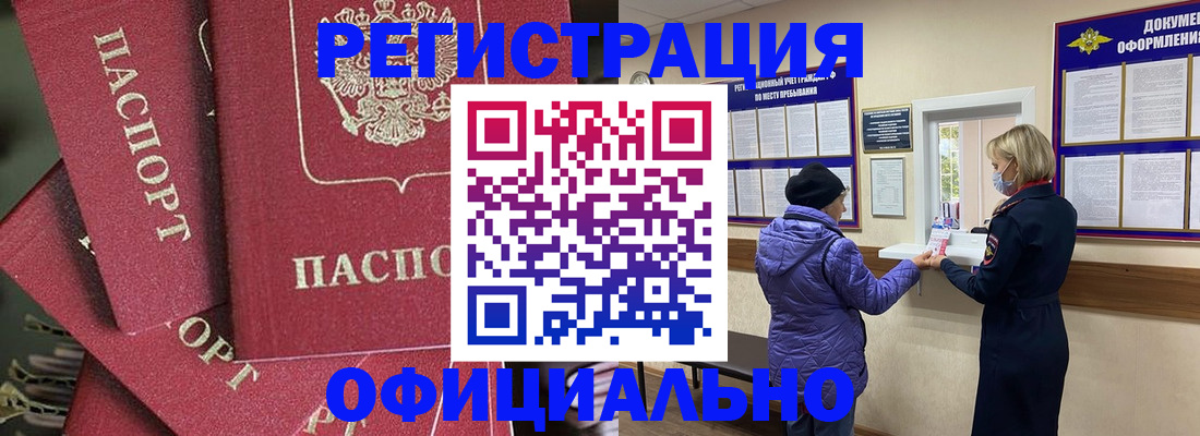 купить прописку в Зарайске