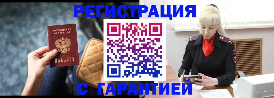 прописка для школы в Зарайске