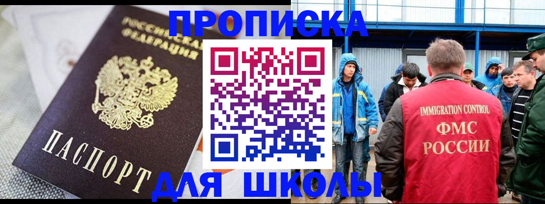 прописка от собственника в Зарайске