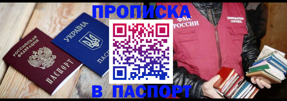 прописка гарантия в Зарайске