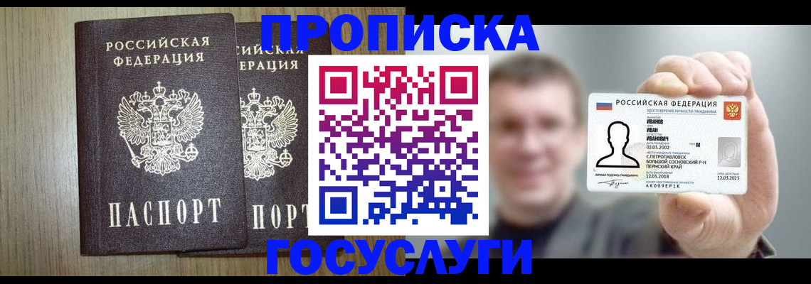 прописка поиск в Зарайске